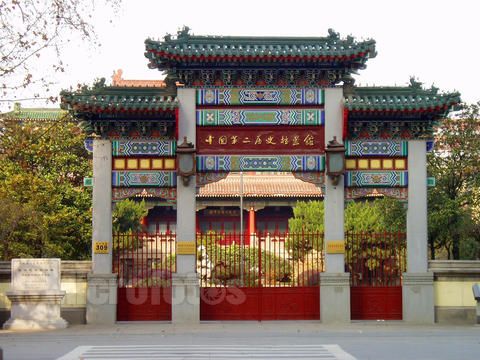 中国第二历史档案馆智能化工程